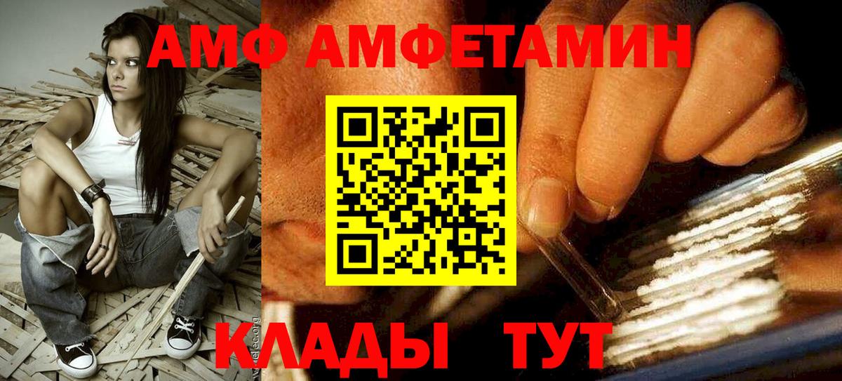 Амфетамин Premium Елизово