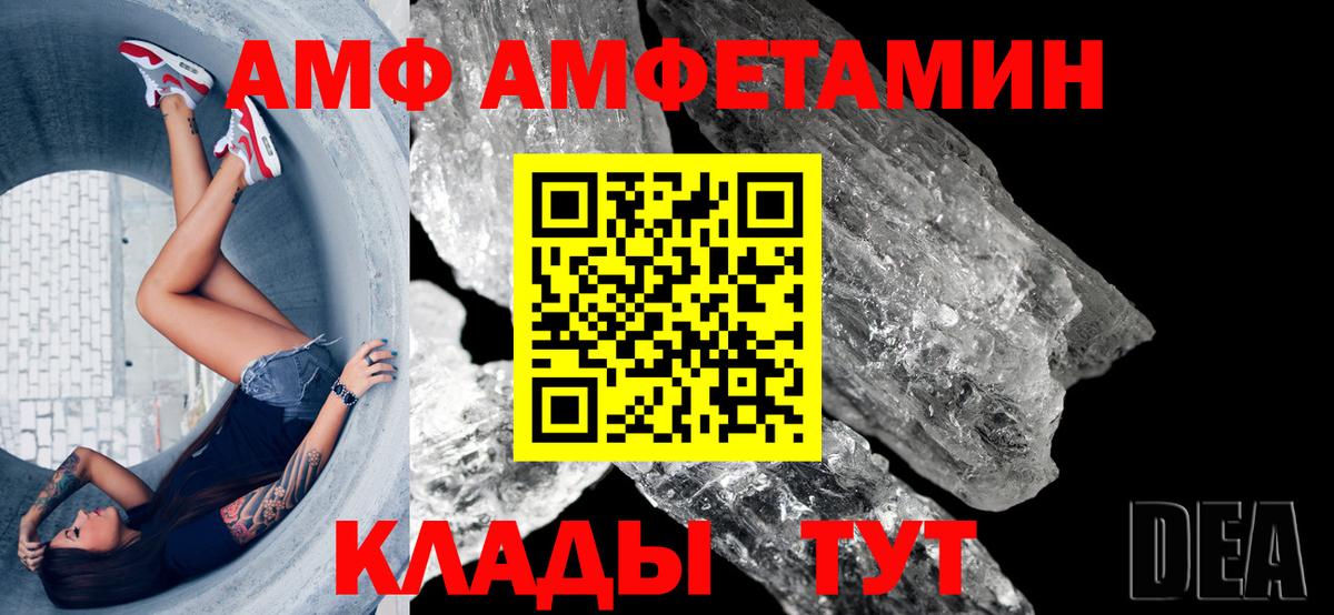 МЕГА ССЫЛКА  АМФ  Елизово  Амфетамин 97% 