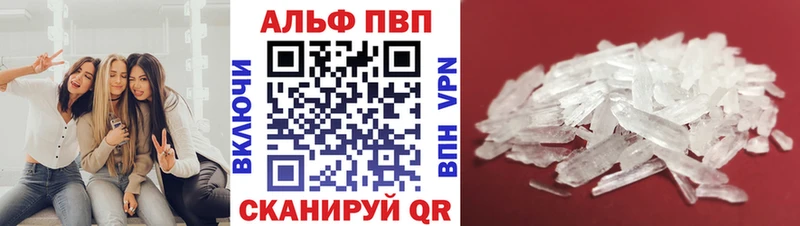 площадка наркотические препараты  Елизово  Alpha PVP VHQ 
