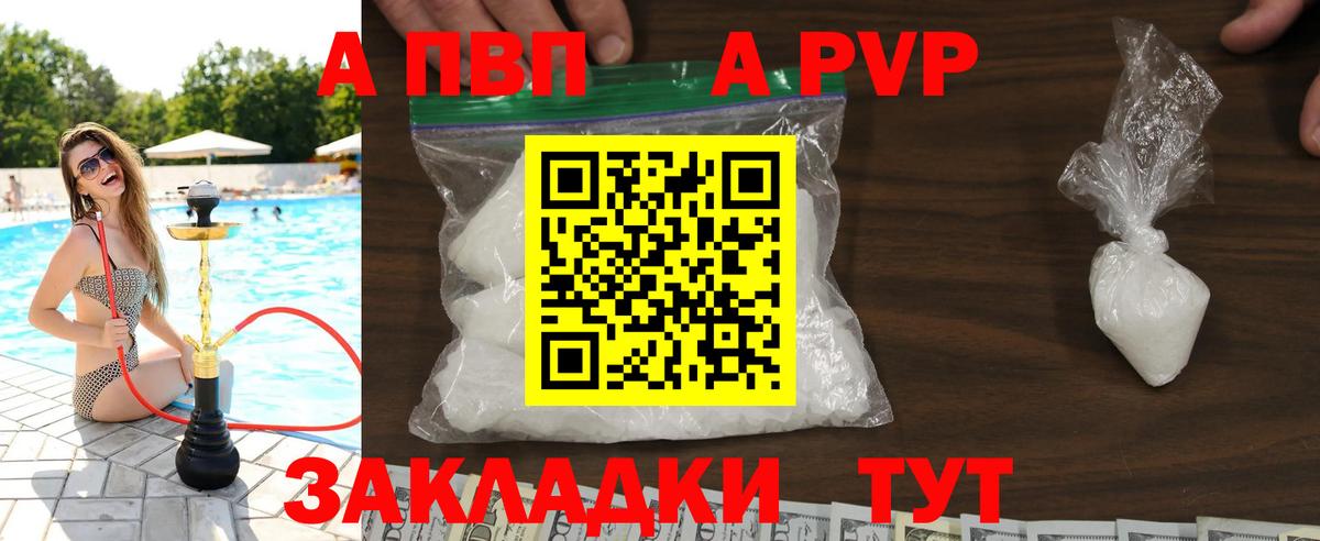 Альфа ПВП крисы CK  Alpha PVP Соль  Альфа ПВП Соль  Елизово 