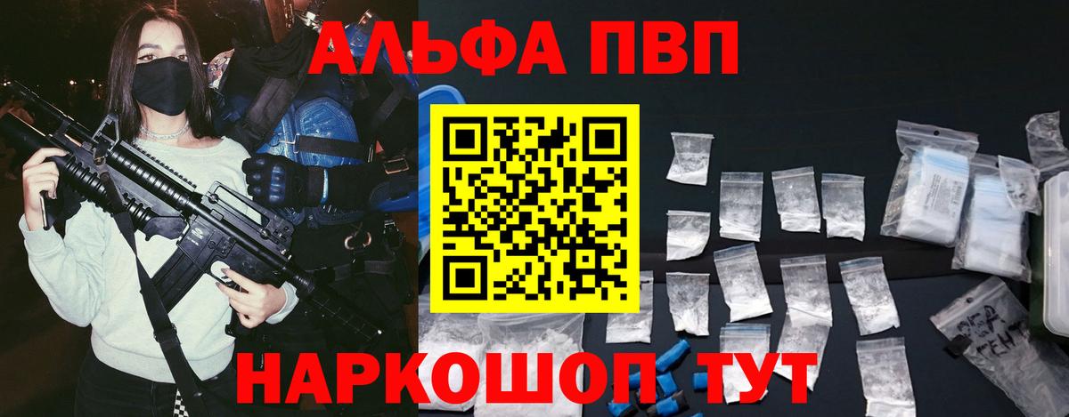 Елизово  Alpha PVP Соль  A-PVP  Alpha PVP СК КРИС  Вход с VPN 