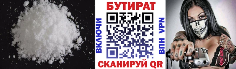 Бутират вода Елизово