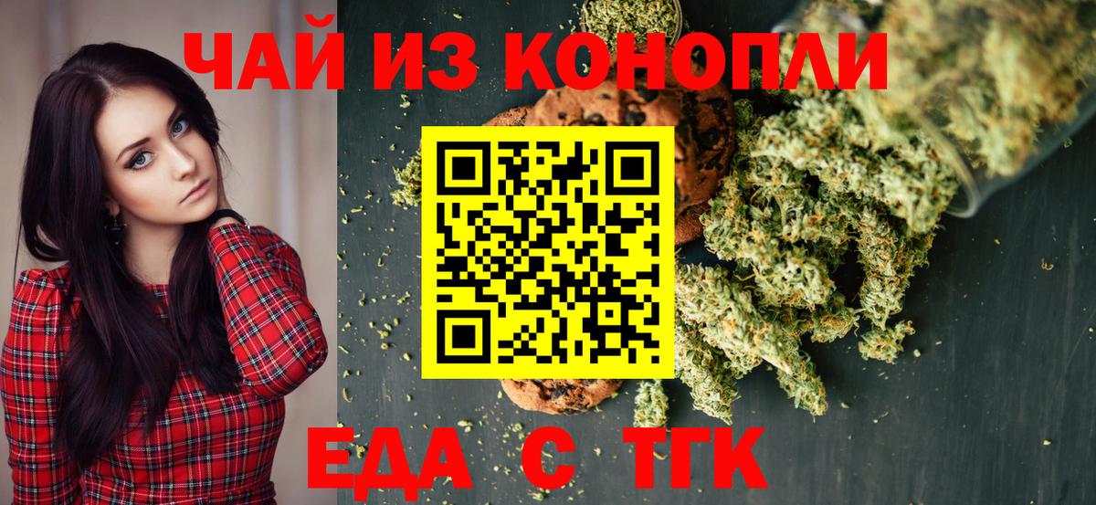 Елизово  Cannafood конопля  Вход с VPN 