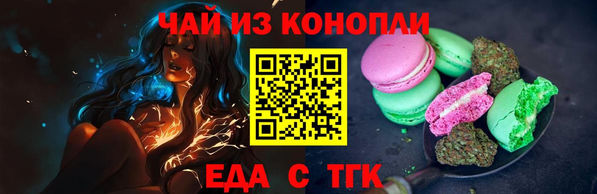 Печенье с ТГК конопля  Елизово 