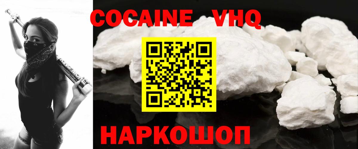 Кокаин Эквадор  Вход с VPN  КОКАИН FishScale  Елизово 
