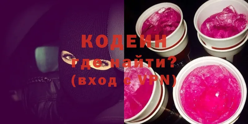 Кодеиновый сироп Lean Purple Drank  Елизово 