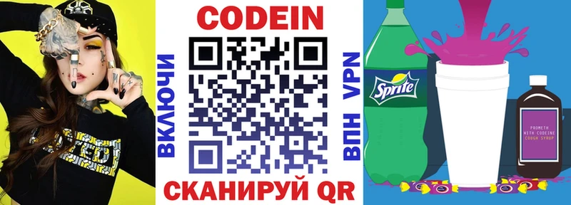 гидра ТОР  Елизово  Кодеин Purple Drank 