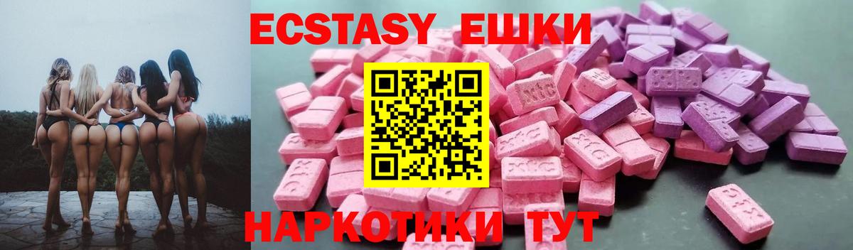 Экстази 280 MDMA  Елизово  Экстази  МЕГА зеркало  ЭКСТАЗИ VHQ 
