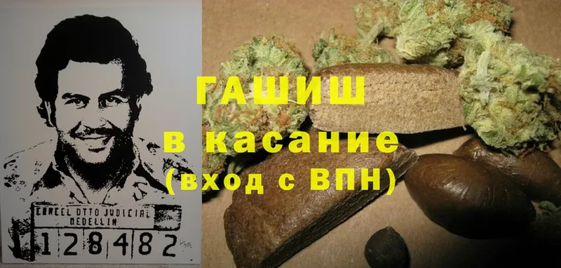 Гашиш hashish  Елизово 