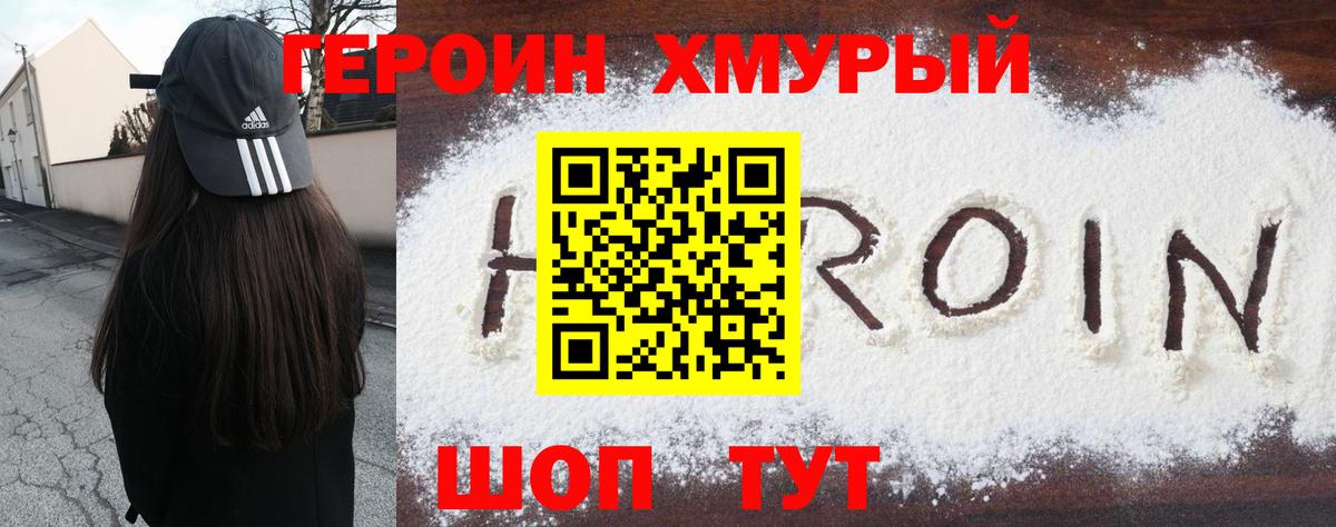 Героин Афган  Героин  Елизово 