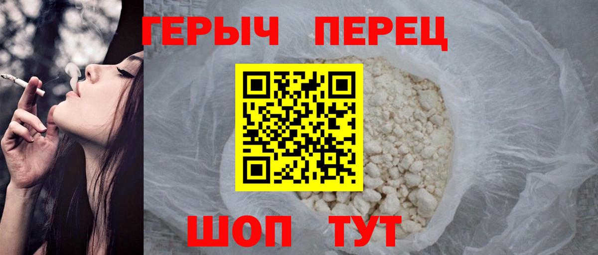 Героин герыч Елизово