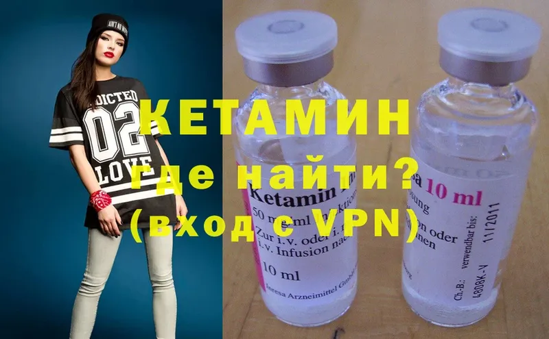 КЕТАМИН ketamine  где найти   Елизово 