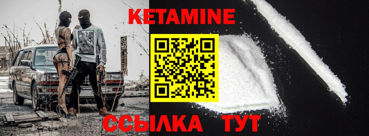 Кетамин VHQ  Вход с VPN  Кетамин ketamine  Елизово 