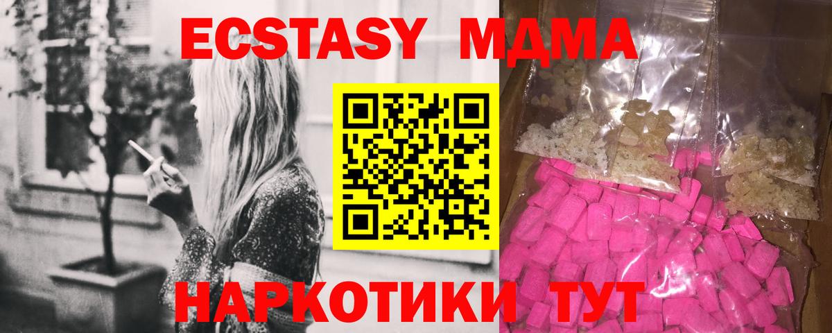 МДМА кристаллы  MDMA  Елизово  MDMA молли 