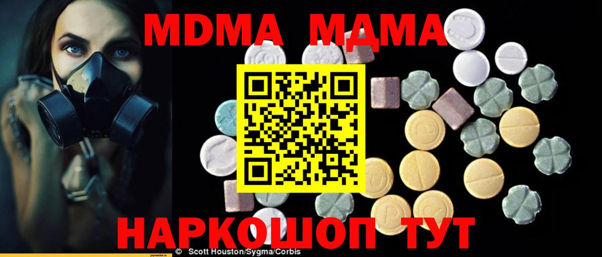 MDMA crystal Елизово