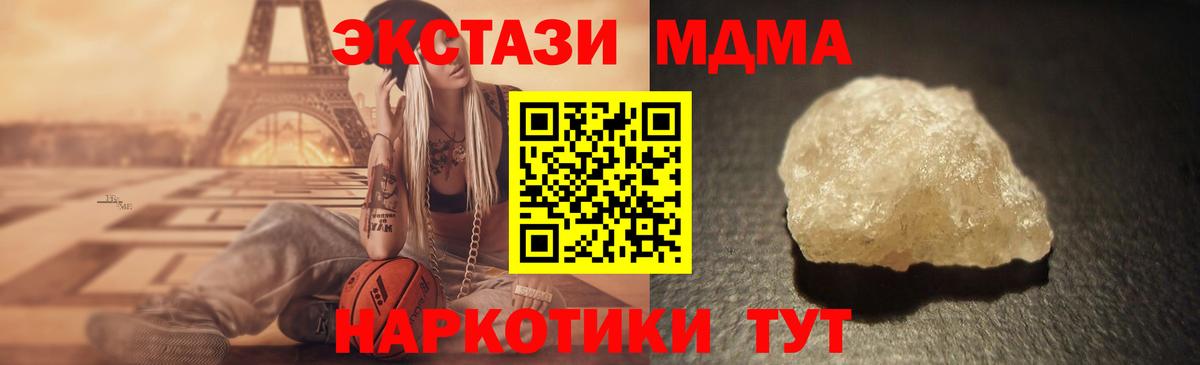 Елизово  МДМА  Вход с VPN  MDMA crystal 
