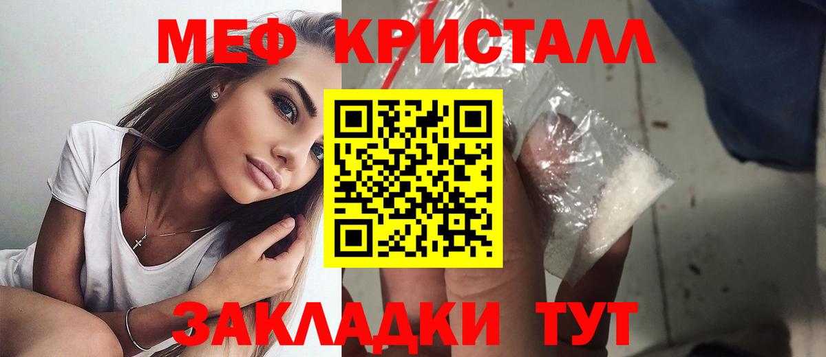 Меф  Елизово