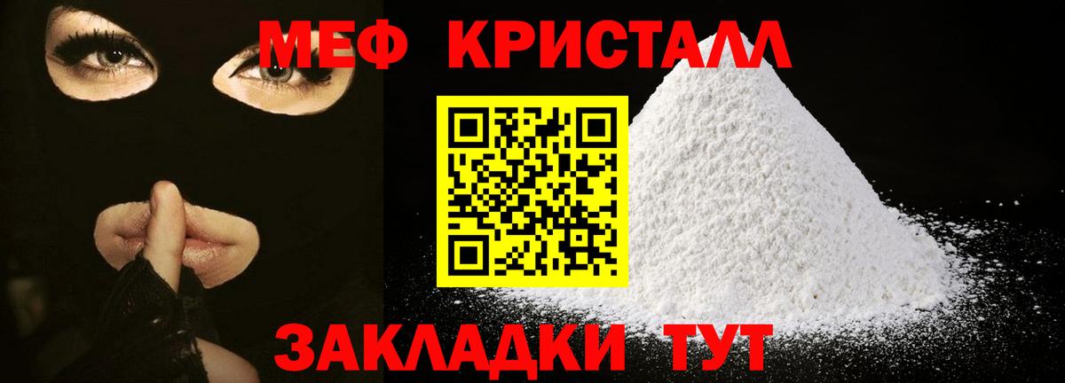 Меф мука Елизово