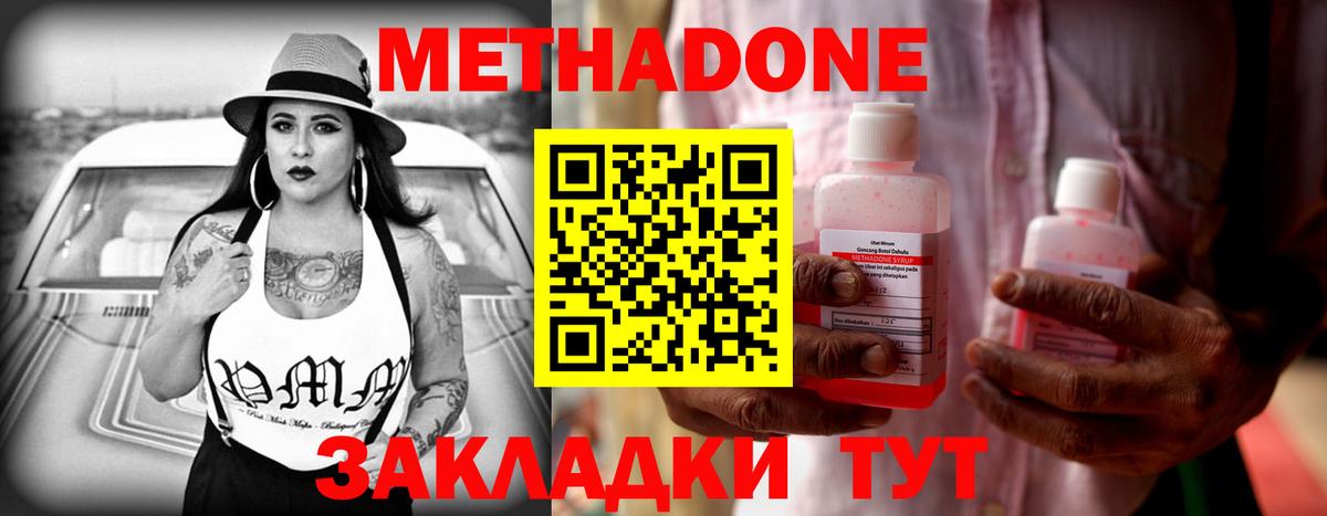 Метадон VHQ  Вход с VPN  Елизово 