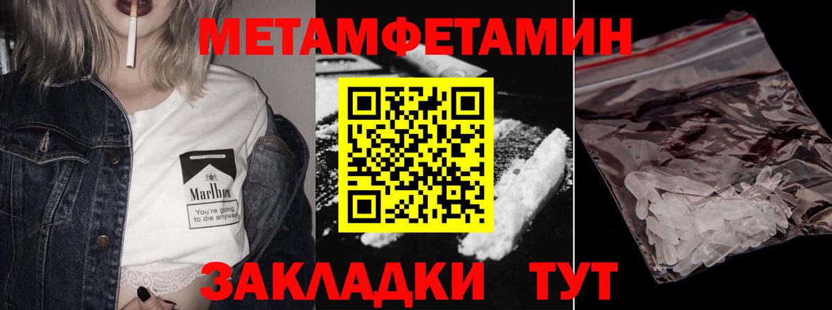 Елизово  Первитин Декстрометамфетамин 99.9%  Первитин Декстрометамфетамин 99.9%  МЕТАМФЕТАМИН  Вход с VPN 