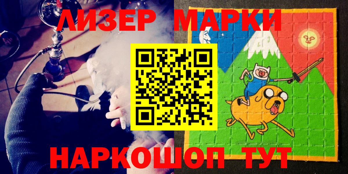 Елизово  Марки NBOMe 1,8мг  Вход с VPN  Марки NBOMe 1,8мг 