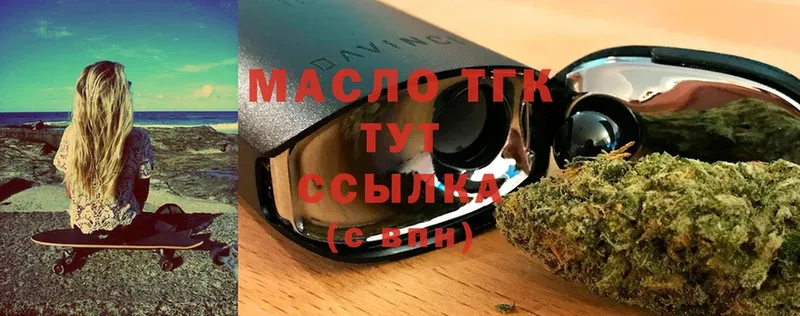 ТГК THC oil  как найти закладки  Елизово 