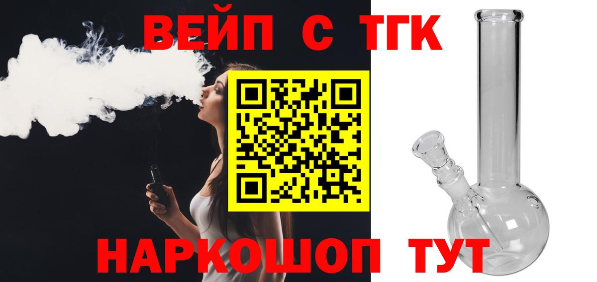 ТГК гашишное масло Елизово