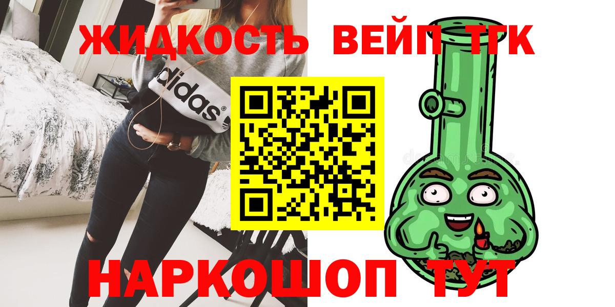 ТГК концентрат  Вход с VPN  Елизово 