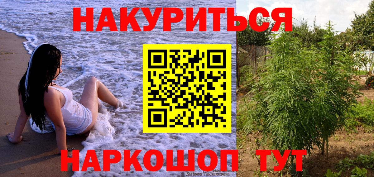 Канабис марихуана Елизово